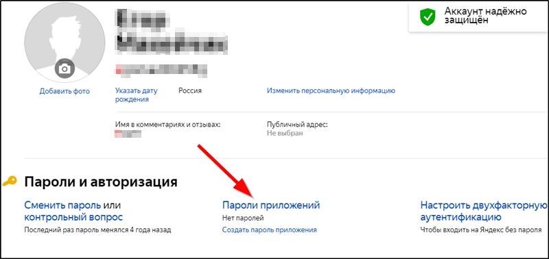  Установка, настройка или отключение двухфакторной аутентификации Yandex