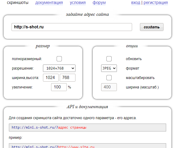  Разные способы создания скриншота с прокруткой