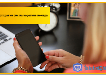 Ставим запрет отправки смс на короткие номера Билайн