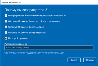 Как откатить обновление Windows 10