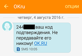 Бесплатная регистрация на сайте Одноклассники