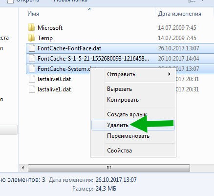  Процесс PresentationFontCache.exe и причины того, что он грузит процессор