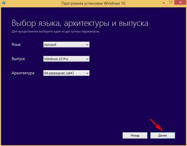 Как скачать Windows 10