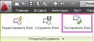  Работа с блоками в динамике – прекрасный аналитический инструмент для проектировщика