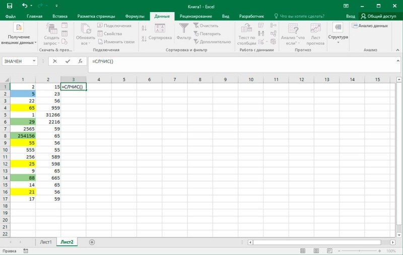  Как отсортировать данные в таблицах Excel