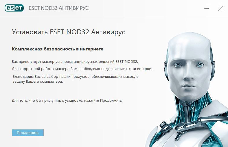  Антивирус ESET Nod32: установка, удаление, начальная настройка