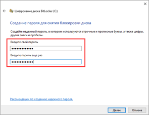 Как поставить пароль на Windows 10