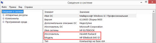Как посмотреть модель ноутбука