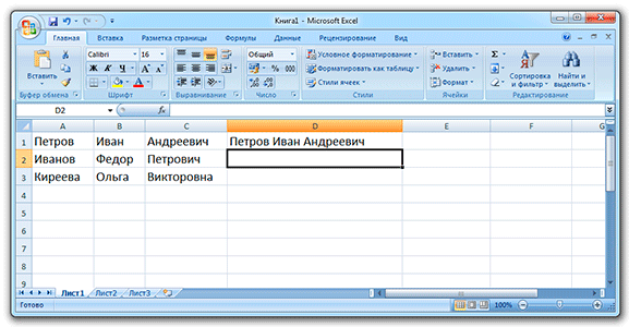 Объединение ячеек в Microsoft Excel