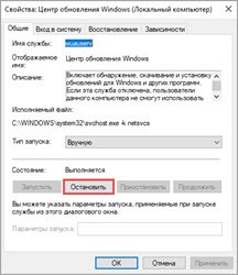 Как откатить обновление Windows 10