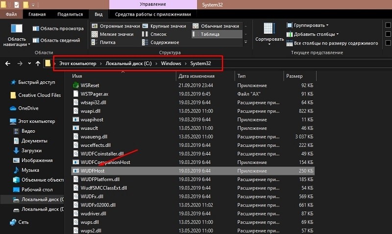  Что представляет собой WUDFHost.exe и почему этот процесс грузит процессор