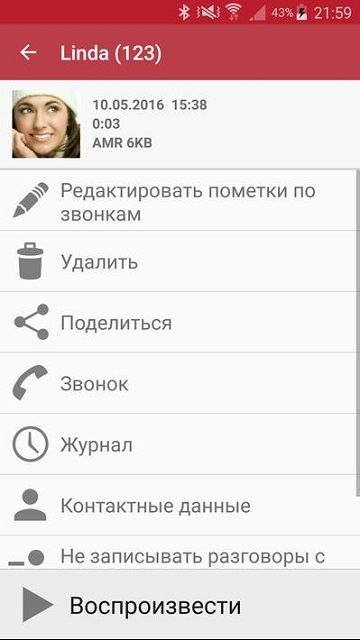  ТОП-7 приложений для записи телефонных разговоров на Android