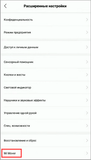 Как перенести данные с Android на Android