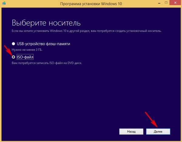 Как скачать Windows 10