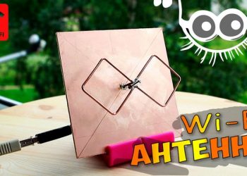 Wi-Fi-антенна из подручных материалов