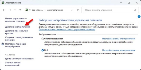 Windows 11 не подключается автоматически к Wi-Fi. Что делать?