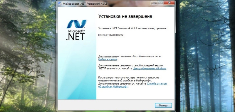  Устранение ошибки 0xc8000222 при установке .NET Framework