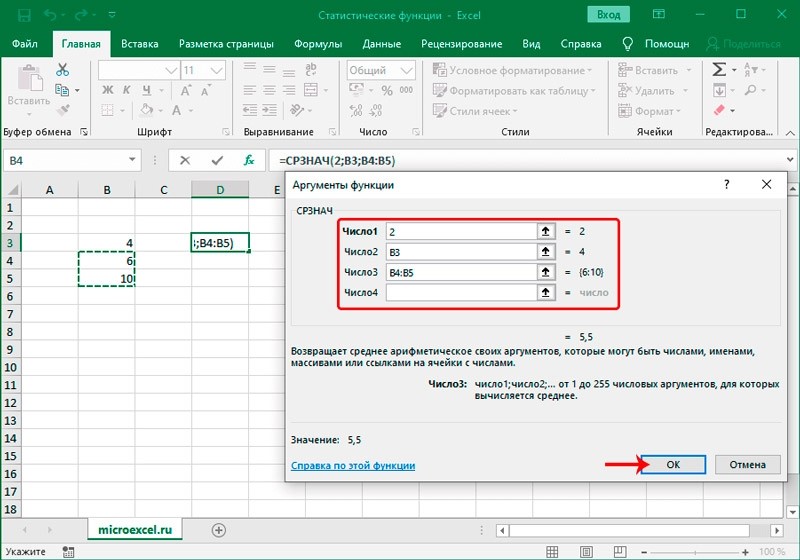  Как найти корреляцию в Excel