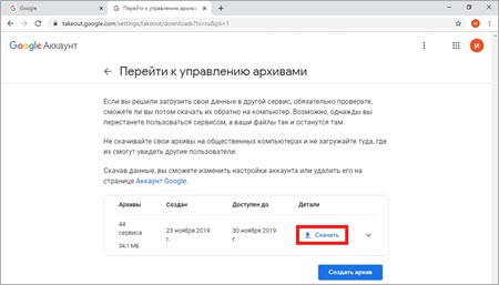 Удаление аккаунта Google