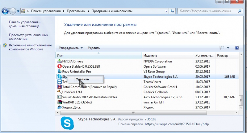  Решаем проблему запуска Skype с отсутствием MSVCP140.dll