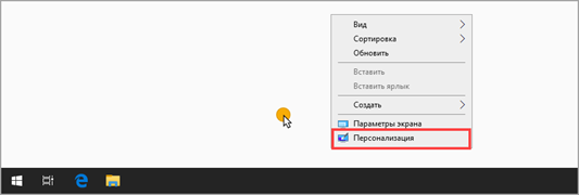 Как поставить пароль на Windows 10