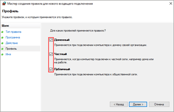 Отключение брандмауэра Windows 10