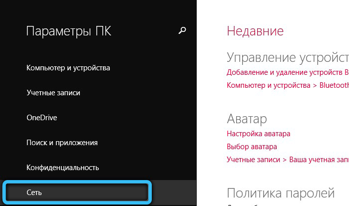  Включение и настройка Bluetooth на ноутбуке