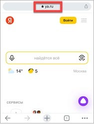 Как установить главную страницу Яндекс