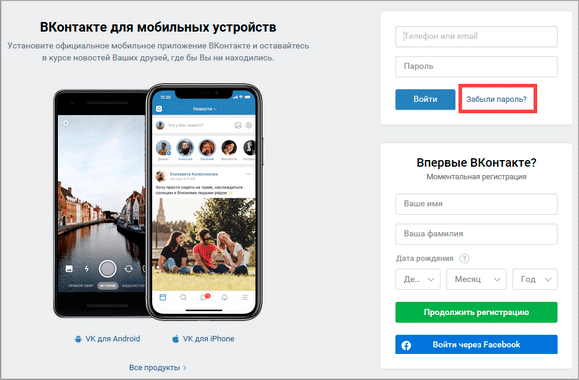 Как удалить страницу Вконтакте