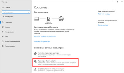 Как поставить пароль на Windows 10