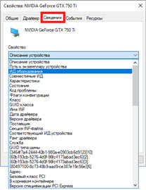 Как узнать свою видеокарту