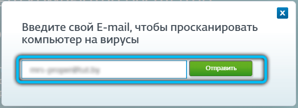  Проверка компьютера на вирусы без установки антивируса