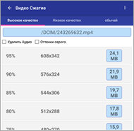 Как сжать видео