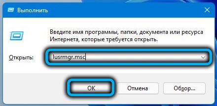  Способы изменения имени учётной записи пользователя в Windows 11