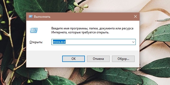  Способы подключения и особенности настройки удалённого доступа к другому ПК