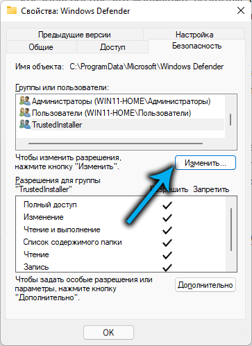  Несколько способов отключения встроенного антивируса в Windows 11