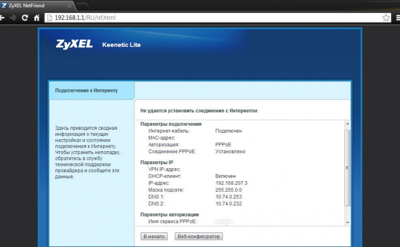  Zyxel Keenetic Lite 1, 2, 3 &mdash; обзор характеристик, отличия и настройка роутеров, замена ПО