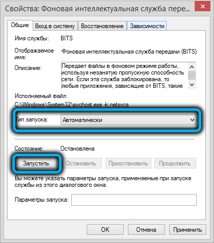  Способы исправления ошибки с кодом 0x800736b3 при обновлении Windows