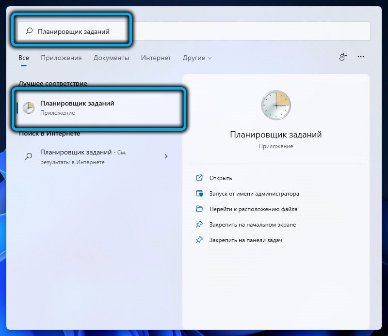  Несколько способов отключения встроенного антивируса в Windows 11