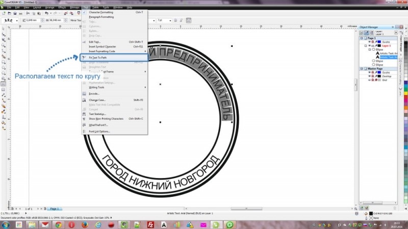  Рисование печати в CorelDRAW