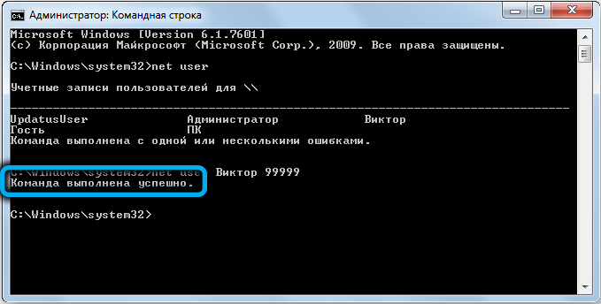  Способы восстановления пароля Windows 7 без диска с дистрибутивом