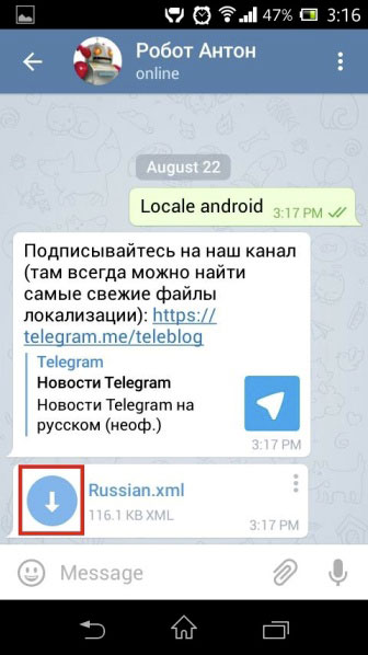  Русификация «Telegram» на Android