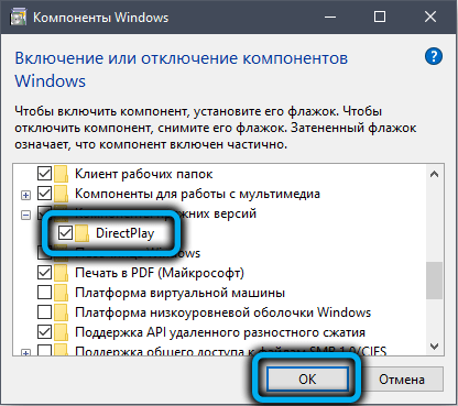  Как в Windows 10 включить или отключить DirectPlay