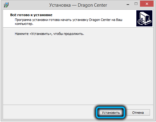  Как решить проблему с невозможностью запуска MSI Dragon Center