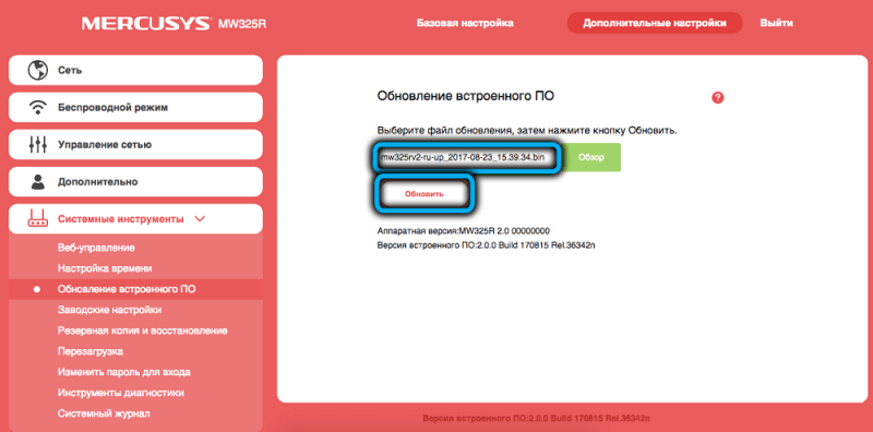  Настройка и прошивка роутера Mercusys MW325R