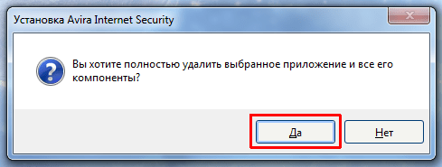  Удаление антивируса Avira – вручную и с помощью специального софта