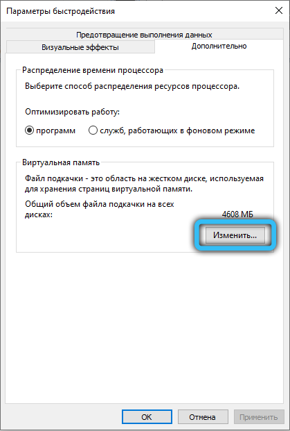  Устранение ошибки Windows 0xc000009a при запуске программ