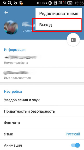  Корректный выход из приложения «Telegram» со всех устройств