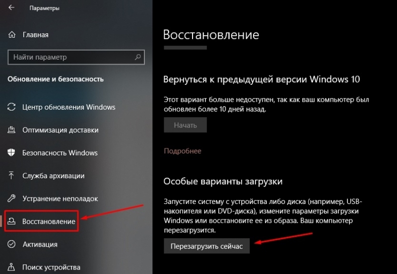  Способы отключения проверки подписи драйверов в Windows