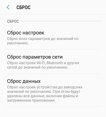  Включение и выход из безопасного режима на Android